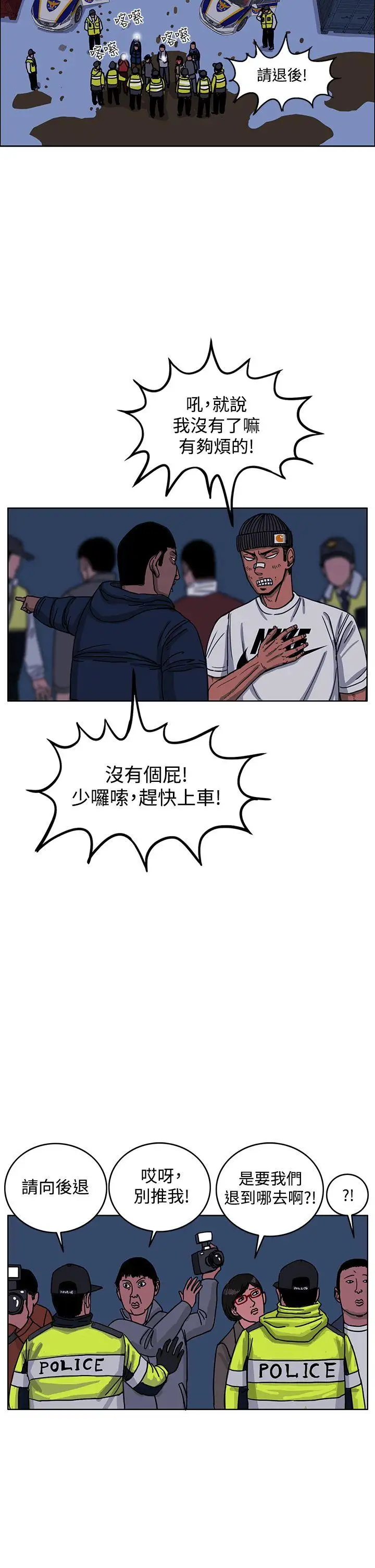 RUN(完结)最终话