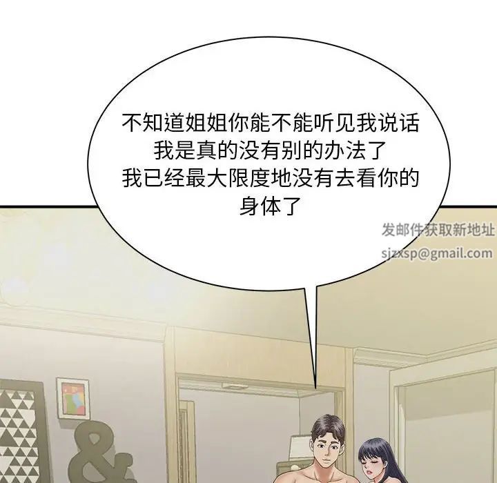 猎艳第7话