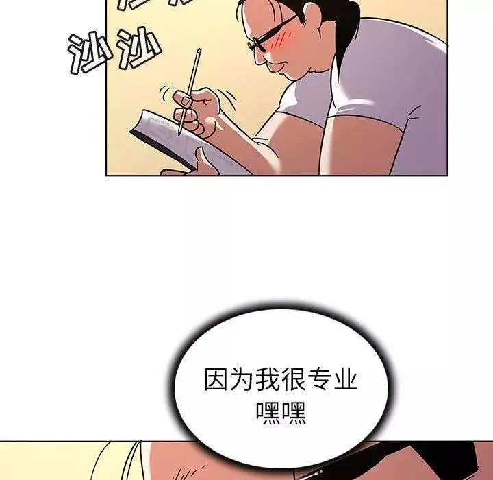 我的老婆是模特第11话