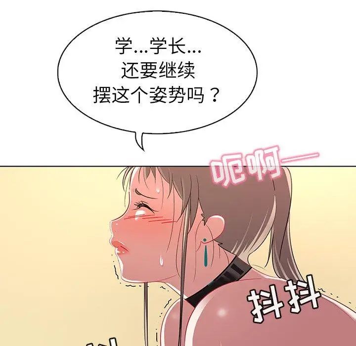 我的老婆是模特第11话