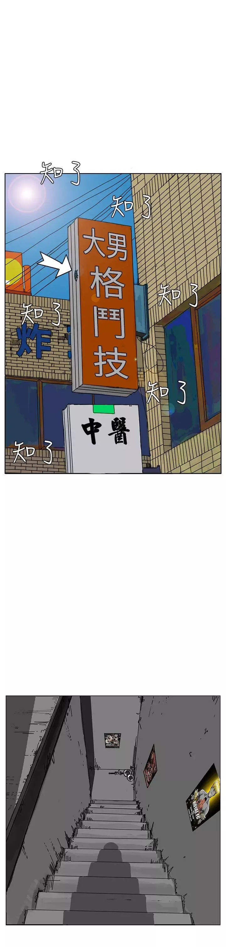 RUN（完结）最終話