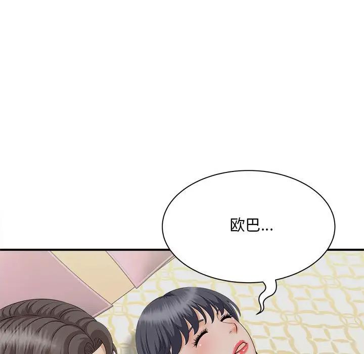 猎艳第7话