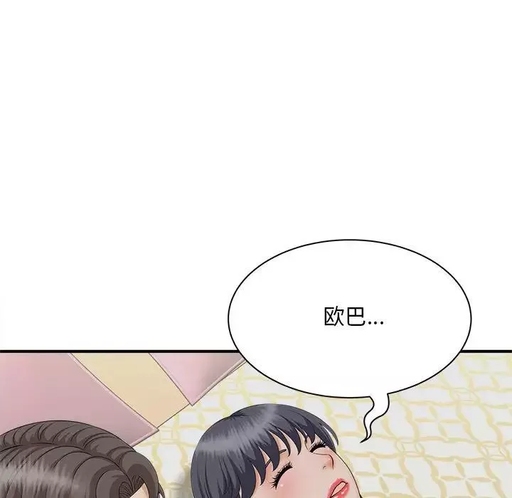 猎艳第7話