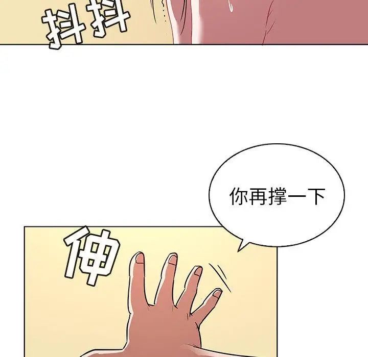 我的老婆是模特第11话