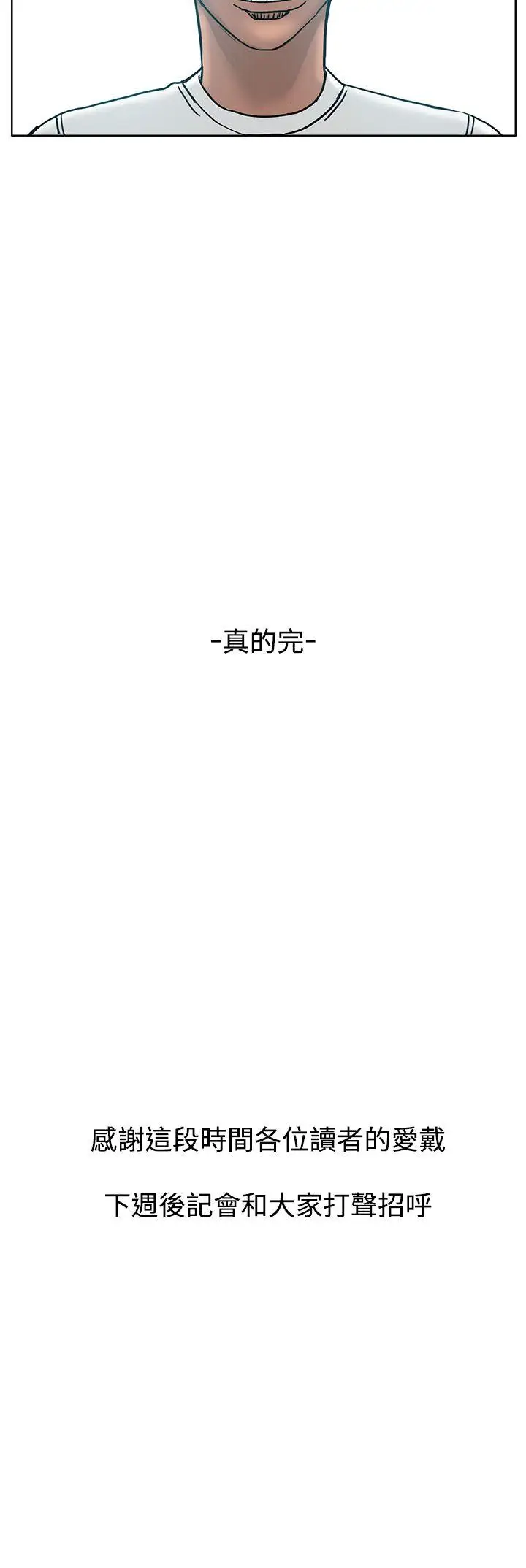 RUN（完结）最終話