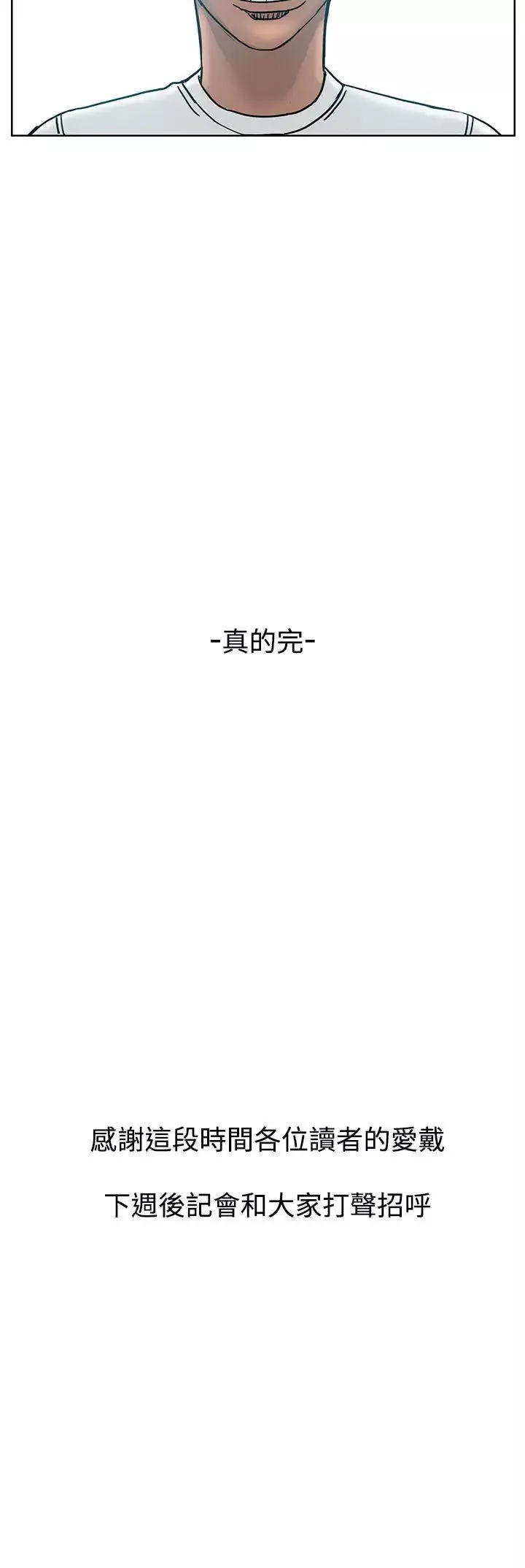 RUN（完结）最終話