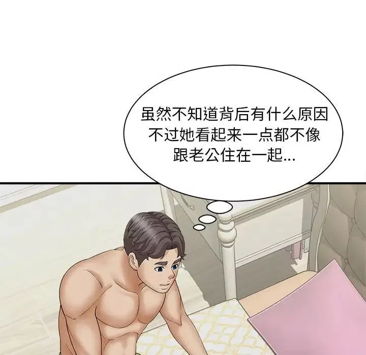 猎艳第7話