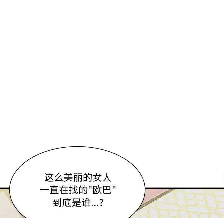 猎艳第7话