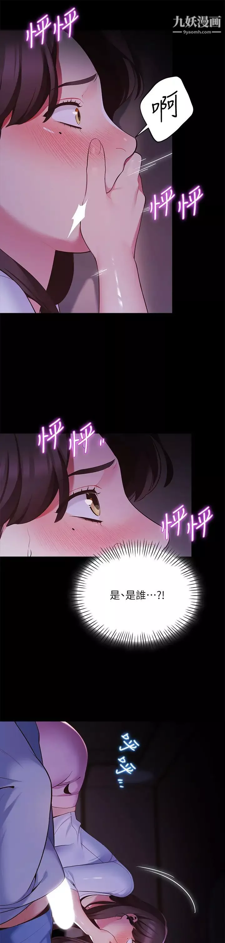 帳篷裡的秘密第7話-婉晴的秘密