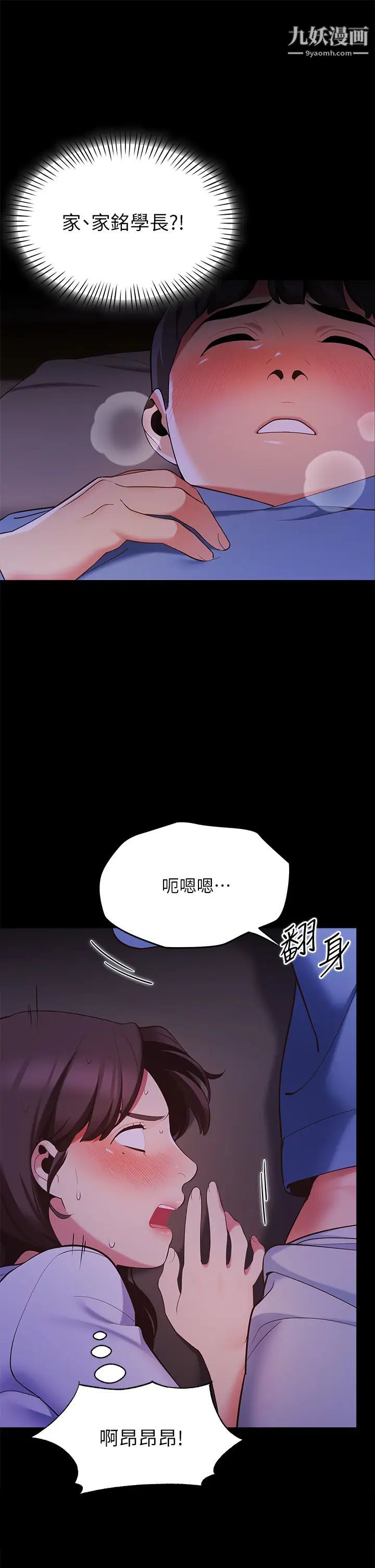 帐篷里的秘密第7话-婉晴的秘密
