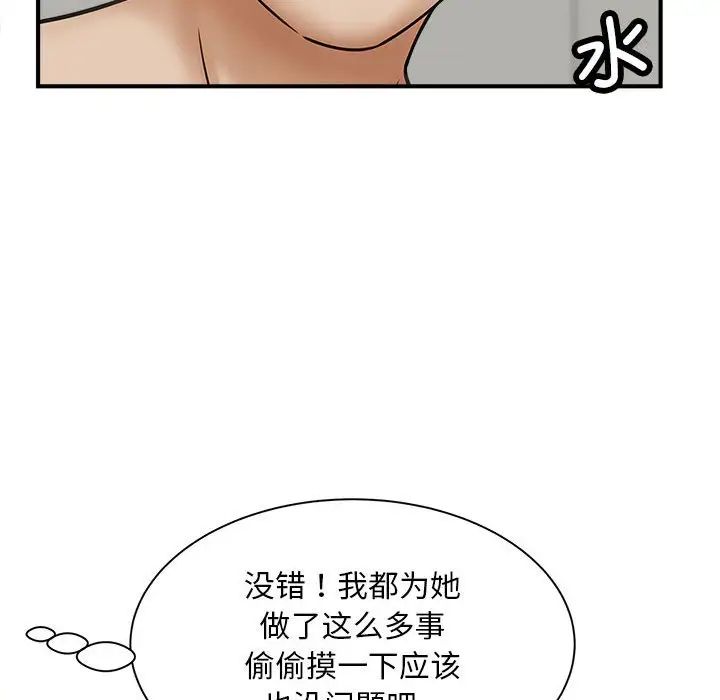 猎艳第7话