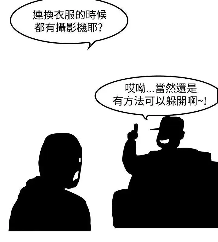 清纯偶像的深夜直播第1话