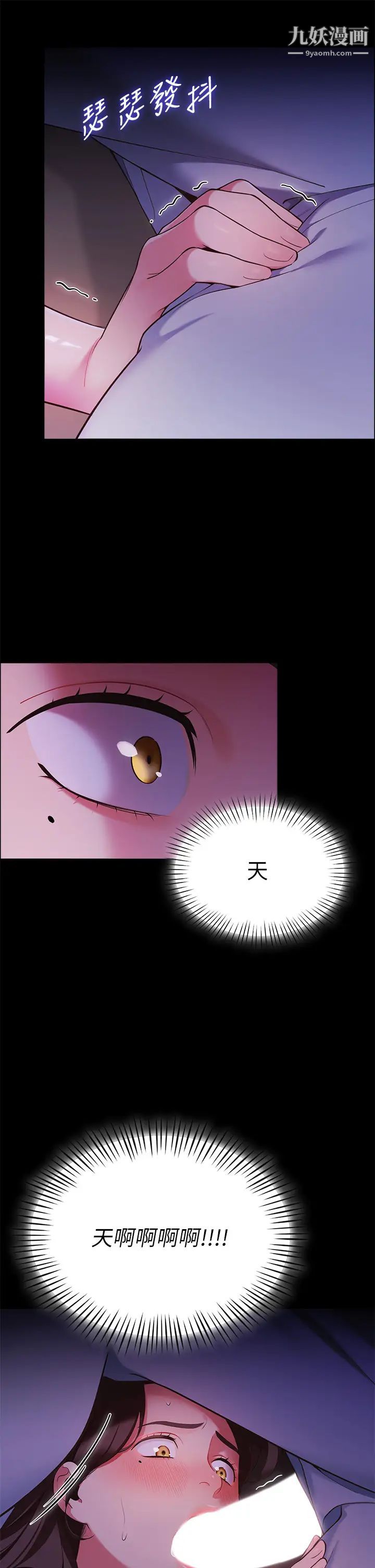 帐篷里的秘密第7话-婉晴的秘密