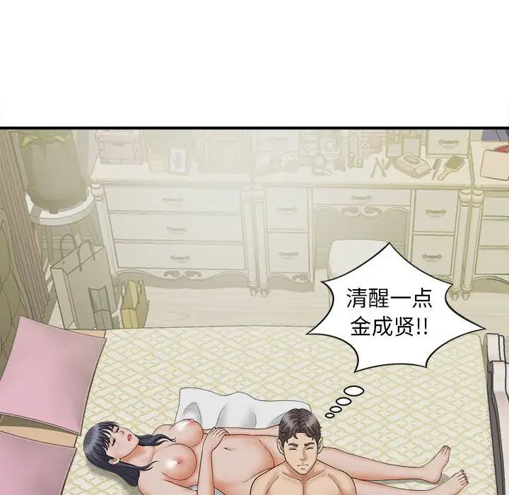 猎艳第7话