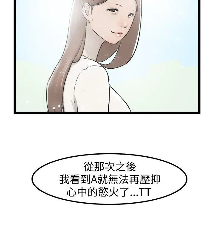 清純偶像的深夜直播第1話
