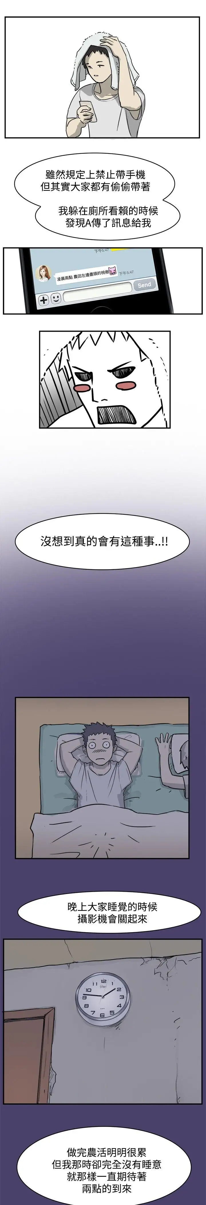 清純偶像的深夜直播第1話