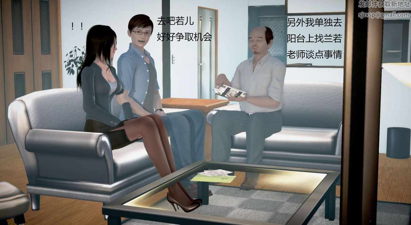 [3D]丝袜女教师兰若01-27短篇X3未编辑片段第14话
