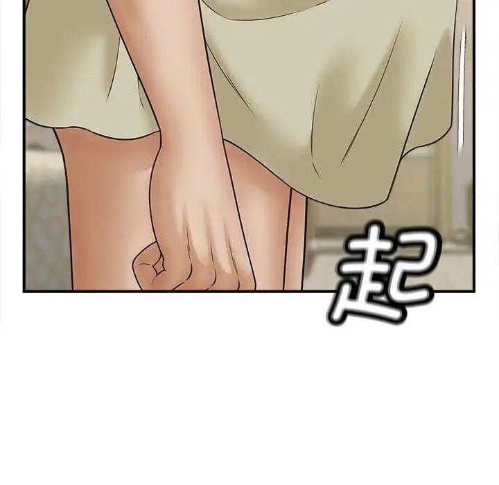 猎艳第7话