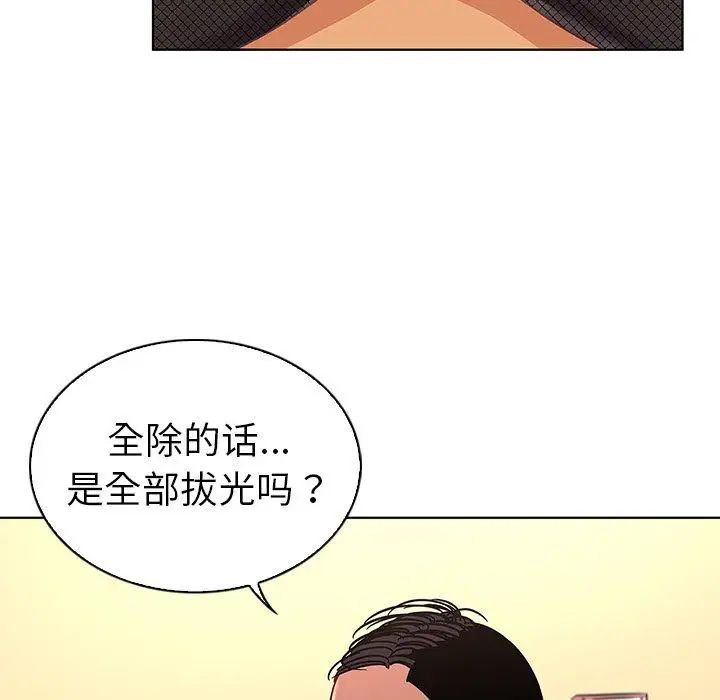 我的老婆是模特第12话