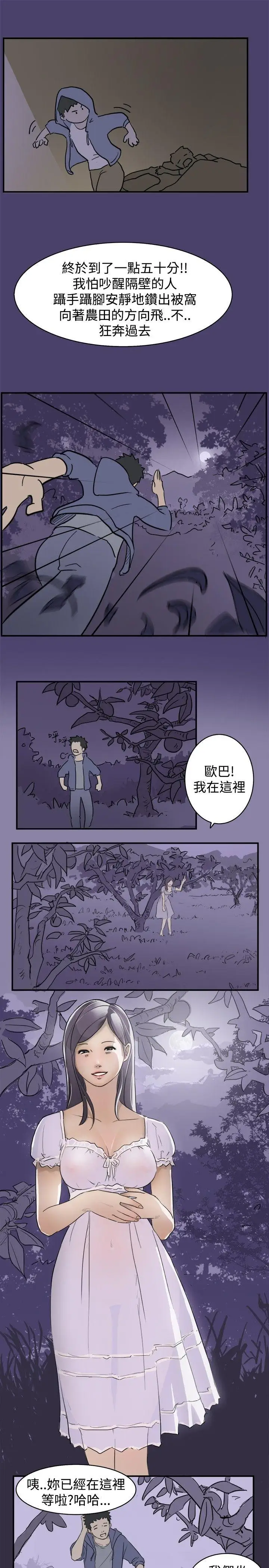 清纯偶像的深夜直播第1话