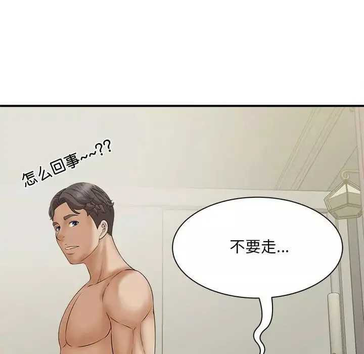 猎艳第7話