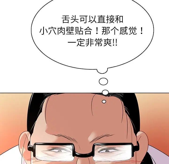 我的老婆是模特第12话