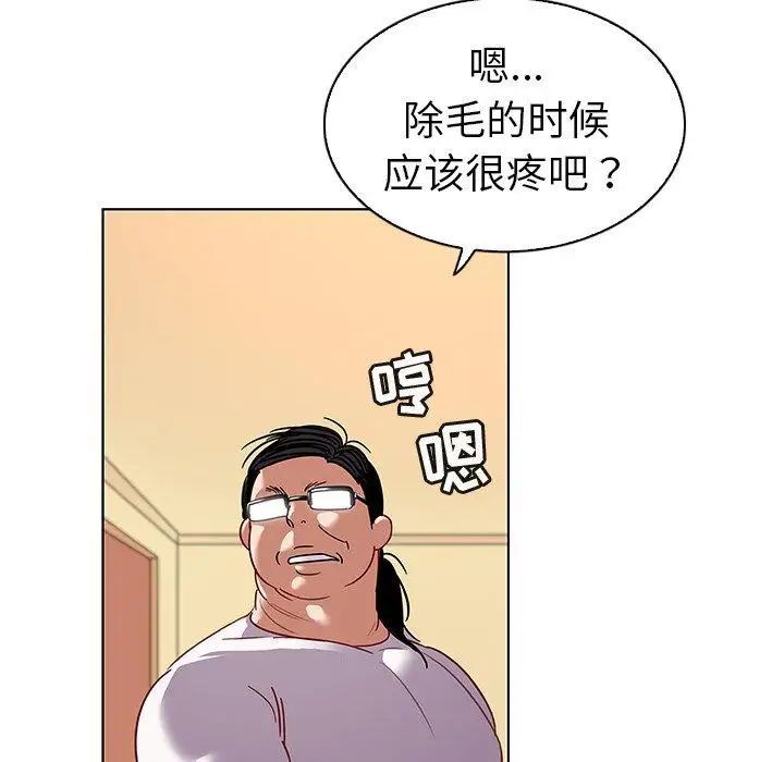 我的老婆是模特第12话