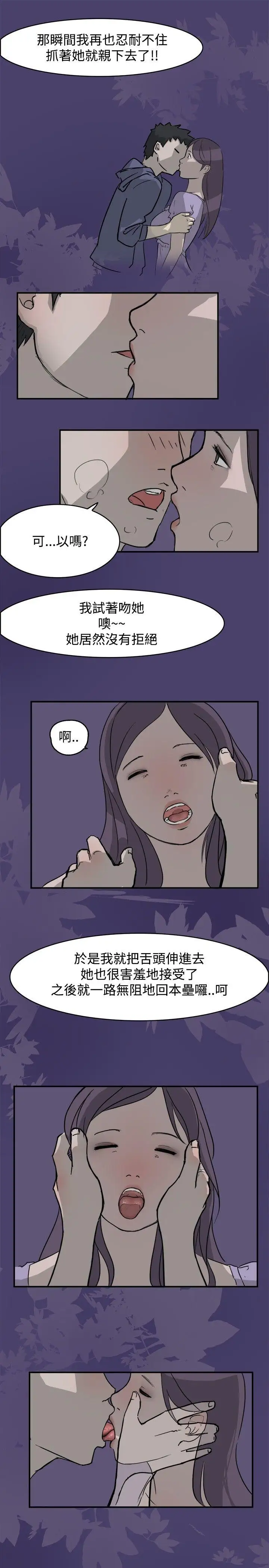 清纯偶像的深夜直播第1话
