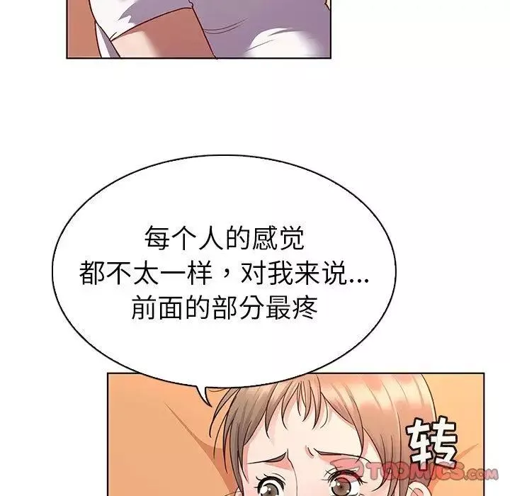 我的老婆是模特第12话