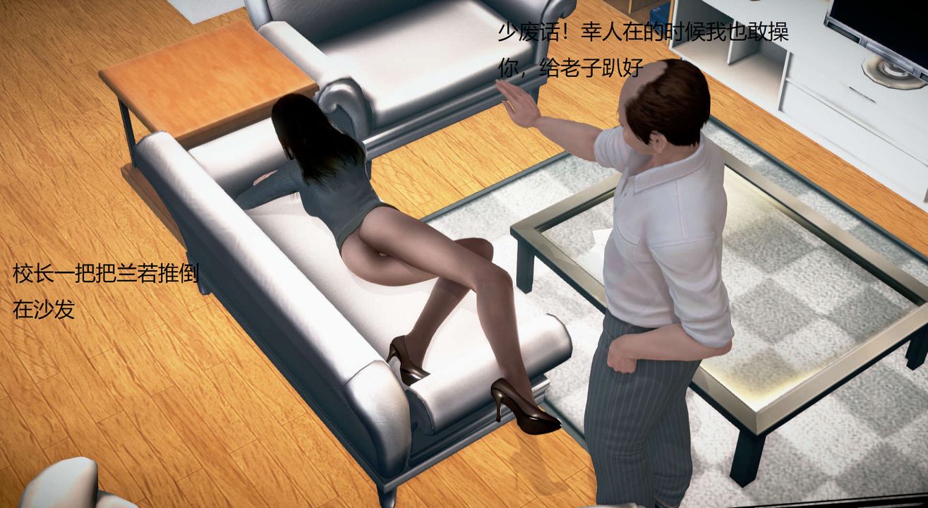 [3D]丝袜女教师兰若01-27短篇X3未编辑片段第14话
