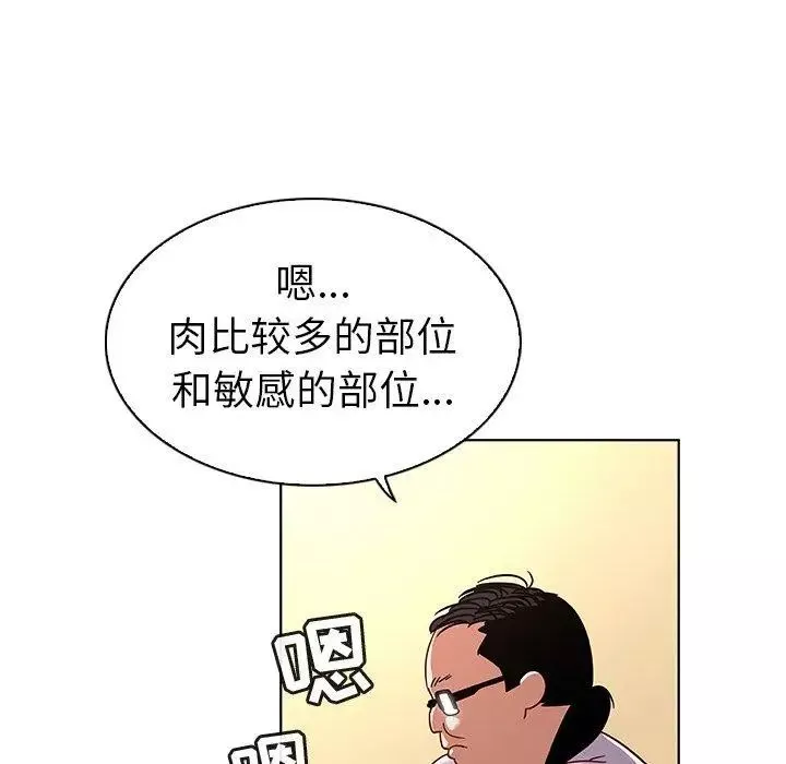 我的老婆是模特第12话