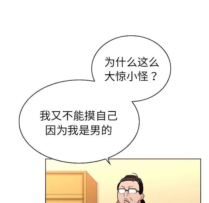 我的老婆是模特第12话