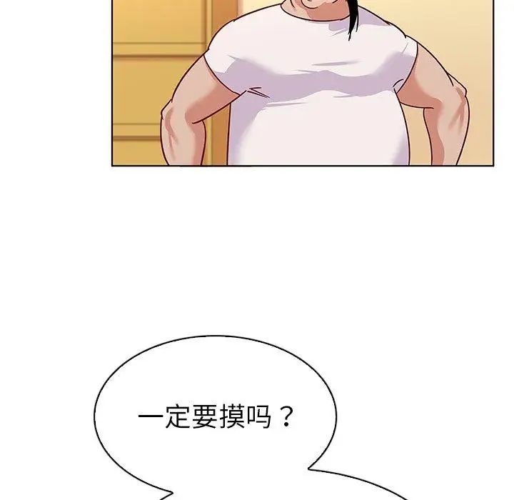 我的老婆是模特第12话