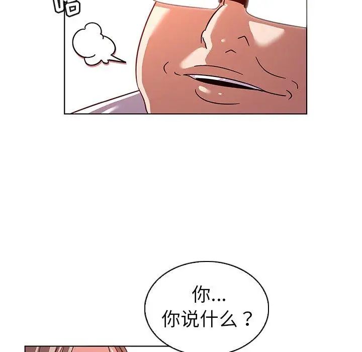 我的老婆是模特第12话