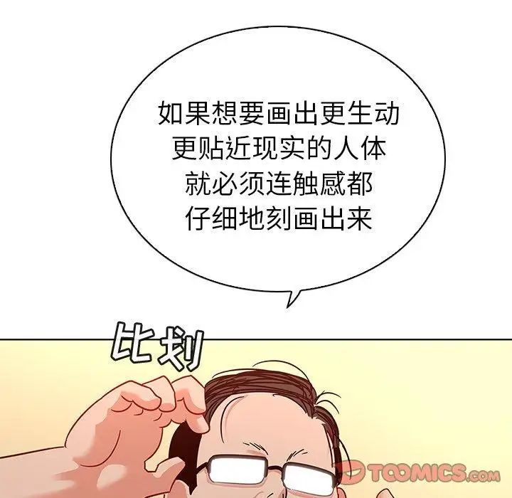 我的老婆是模特第12话