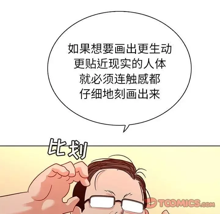 我的老婆是模特第12话
