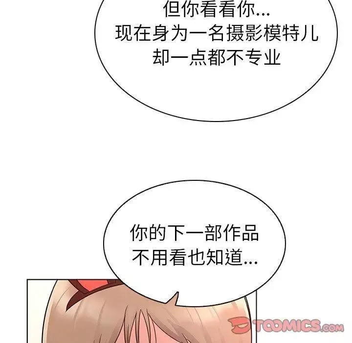 我的老婆是模特第12话