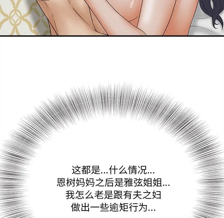 猎艳第7话