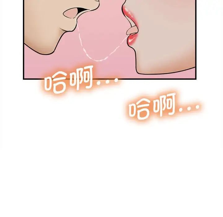 猎艳第7话