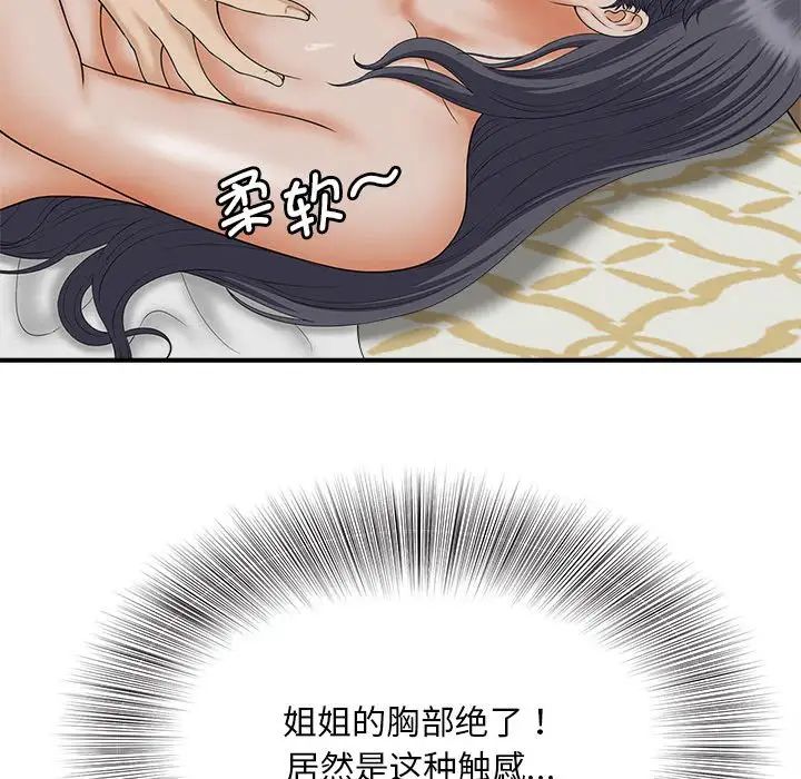 猎艳第7话