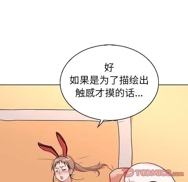 我的老婆是模特第12话