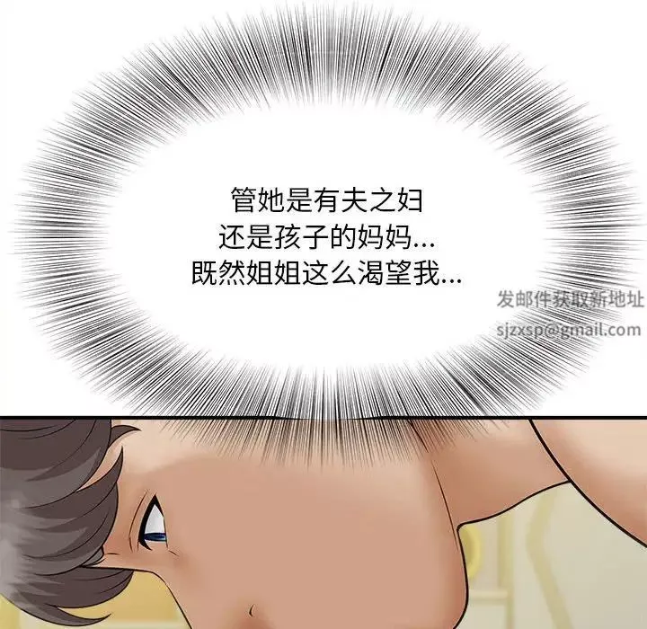 猎艳第7話