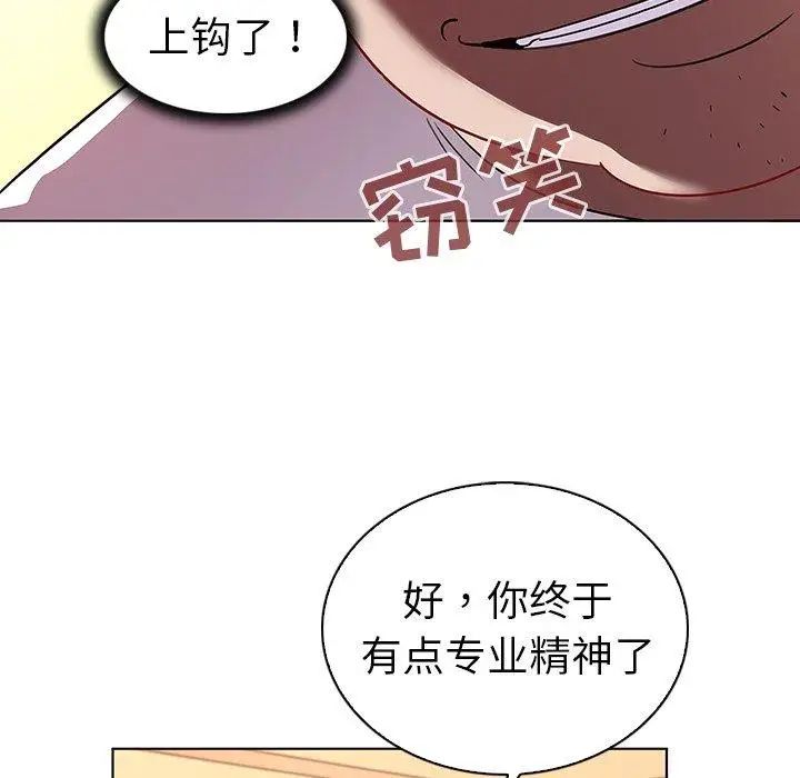 我的老婆是模特第12话