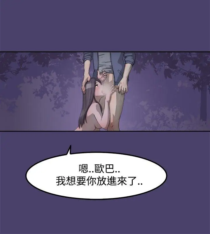 清纯偶像的深夜直播第2话