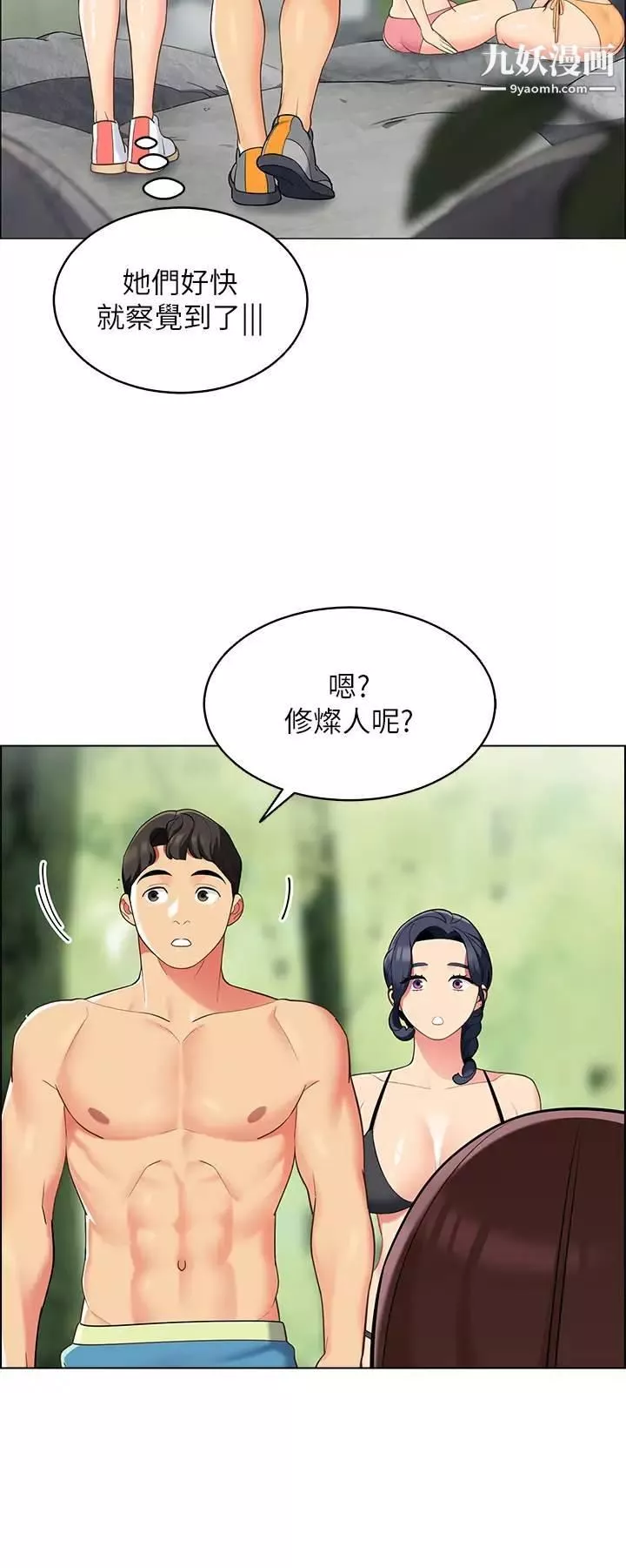 帳篷裡的秘密第8話-學長，你可以再靠近一點