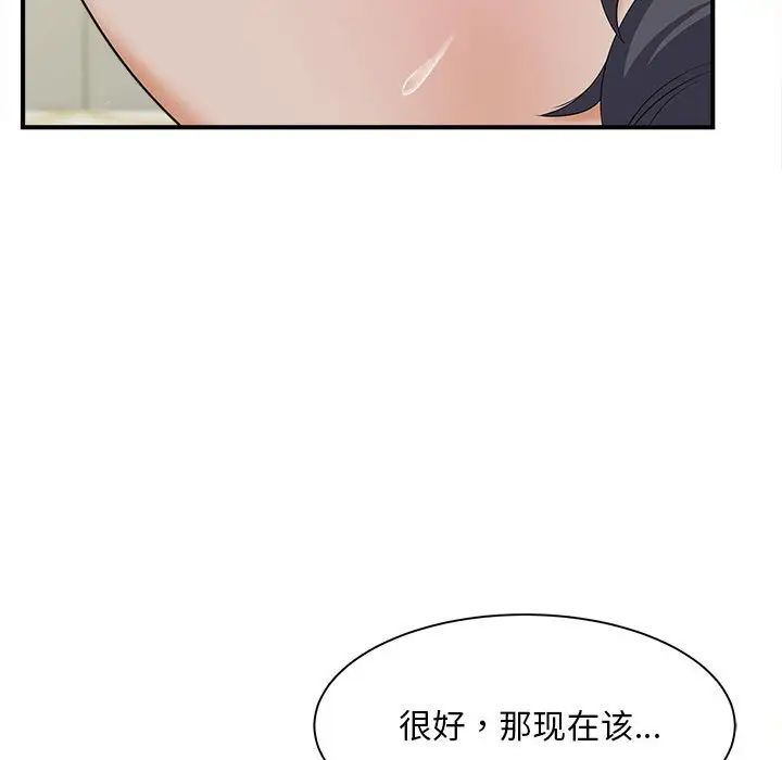 猎艳第7话
