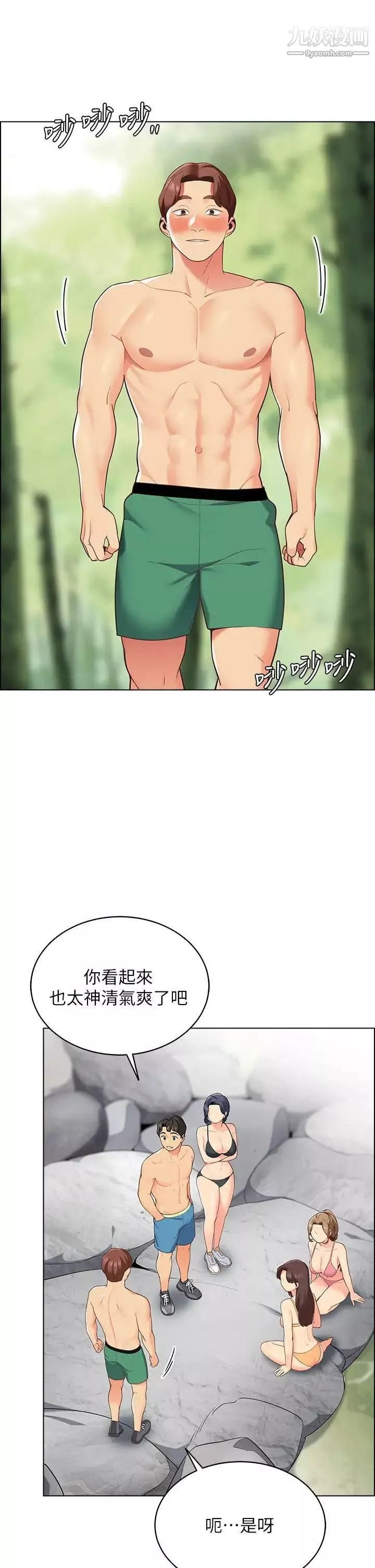 帳篷裡的秘密第8話-學長，你可以再靠近一點