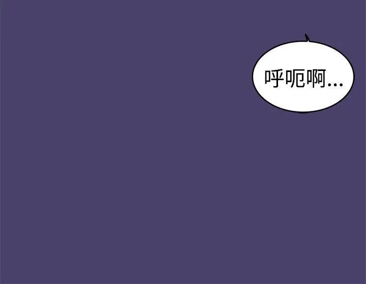 清纯偶像的深夜直播第3话
