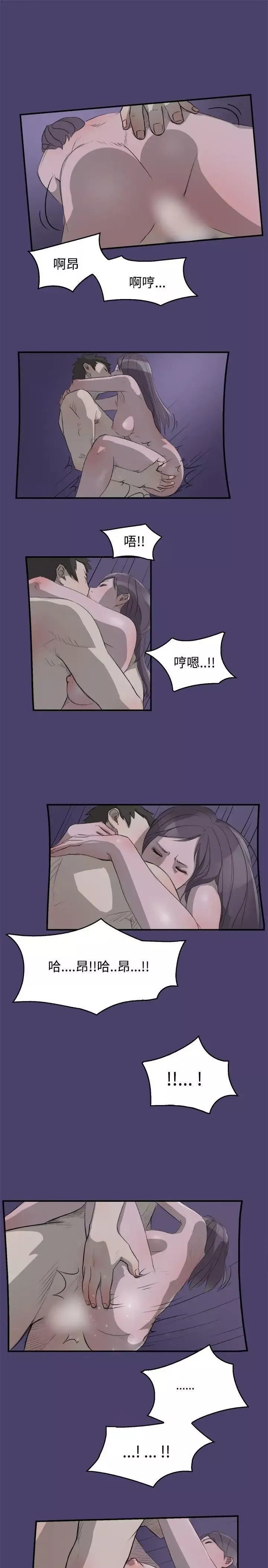 清純偶像的深夜直播第3話