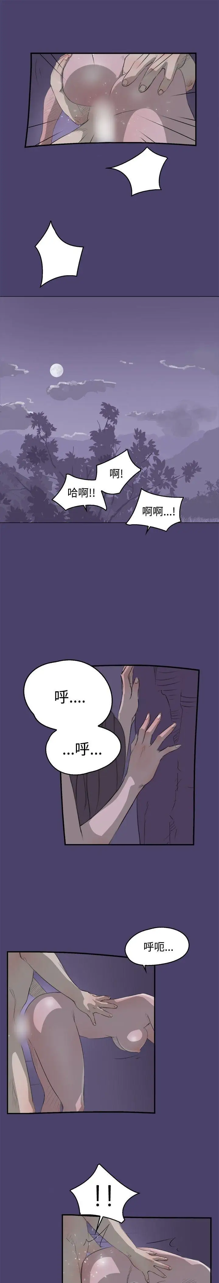 清純偶像的深夜直播第3話